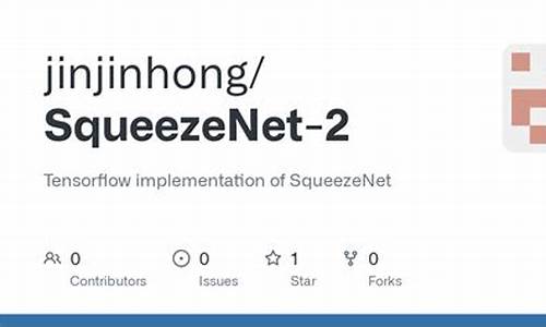 squeezenet 源码